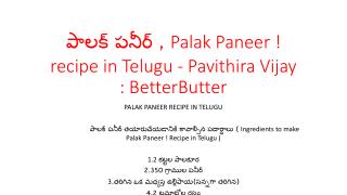 à°ªà°¾à°²à°•à± à°ªà°¨à±€à°°à± , Palak Paneer ! recipe in Telugu - Pavithira Vijay : BetterButter