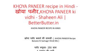 KHOYA PANEER recipe in Hindi - à¤–à¥‹à¤¯à¤¾ à¤ªà¤¨à¥€à¤°,KHOYA PANEER ki vidhi - Shaheen Ali | BetterButter.in