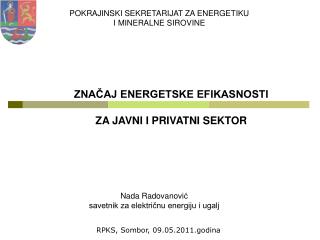 ZNAČAJ ENERGETSKE EFIKASNOSTI ZA JAVNI I PRIVATNI SEKTOR