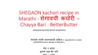 SHEGAON kachori recipe in Marathi - à¤¶à¥‡à¤—à¤¾à¤µà¤šà¥€ à¤•à¤šà¥‹à¤°à¥€ - Chayya Bari : BetterButter
