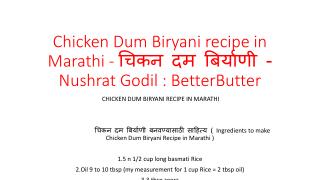 Chicken Dum Biryani recipe in Marathi - à¤šà¤¿à¤•à¤¨ à¤¦à¤® à¤¬à¤¿à¤°à¥à¤¯à¤¾à¤£à¥€ - Nushrat Godil : BetterButter