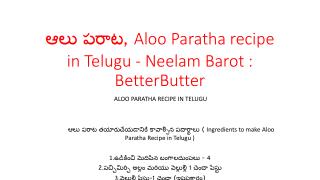 à°†à°²à± à°ªà°°à°¾à°Ÿ, Aloo Paratha recipe in Telugu - Neelam Barot : BetterButter