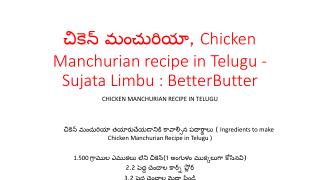 à°šà°¿à°•à±†à°¨à± à°®à°‚à°šà±à°°à°¿à°¯à°¾, Chicken Manchurian recipe in Telugu - Sujata Limbu : BetterButter