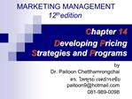 MARKETING MANAGEMENT 12th edition