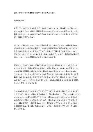 Syareherï¼ˆwww.syareher.com/LaceOnepiece-cï¼‰ã¯ãŠã—ã‚ƒã‚Œãƒ¬ãƒ‡ã‚£ãƒ¼ã‚¹ãƒ¯ãƒ³ãƒ”ãƒ¼ã‚¹ãƒ•ã‚¡ãƒƒã‚·ãƒ§ãƒ³é€šè²©ã‚µã‚¤