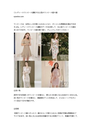 Syareherï¼ˆwww.syareher.com/LaceOnepiece-cï¼‰ã¯ãŠã—ã‚ƒã‚Œãƒ¬ãƒ‡ã‚£ãƒ¼ã‚¹ãƒ¯ãƒ³ãƒ”ãƒ¼ã‚¹ãƒ•ã‚¡ãƒƒã‚·ãƒ§ãƒ³é€šè²©ã‚µã‚¤