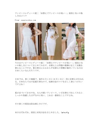 Syareherï¼ˆwww.syareher.com/LaceOnepiece-cï¼‰ã¯ãŠã—ã‚ƒã‚Œãƒ¬ãƒ‡ã‚£ãƒ¼ã‚¹ãƒ¯ãƒ³ãƒ”ãƒ¼ã‚¹ãƒ•ã‚¡ãƒƒã‚·ãƒ§ãƒ³é€šè²©ã‚µã‚¤