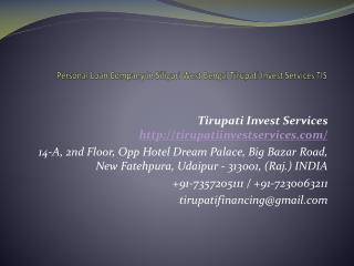 Personal Loan Company in Siliguri West Bengal Tirupati Invest Services TIS