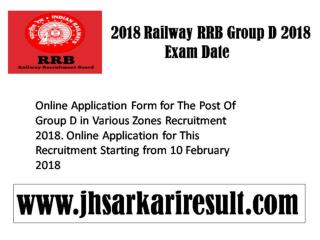 2018 Railway RRB Group D 2018 Exam Date