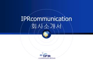 IPRcommunication 회사소개서