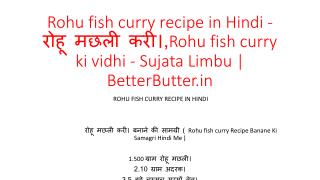 Rohu fish curry recipe in Hindi - à¤°à¥‹à¤¹à¥‚ à¤®à¤›à¤²à¥€ à¤•à¤°à¥€à¥¤,Rohu fish curry ki vidhi - Sujata Limbu | Bett