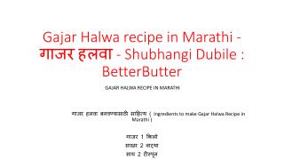 Gajar Halwa recipe in Marathi - à¤—à¤¾à¤œà¤° à¤¹à¤²à¤µà¤¾ - Shubhangi Dubile : BetterButter