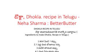 à°¡à±Šà°•à±à°²à°¾, Dhokla. recipe in Telugu - Neha Sharma : BetterButter