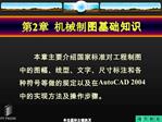 AutoCAD 2004