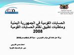 2008