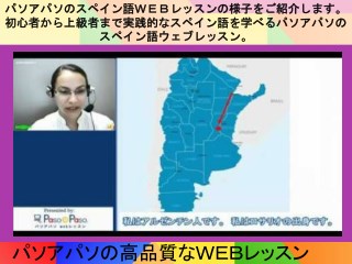 ä»Šæ—¥ã¯ã‚¹ãƒšã‚¤ãƒ³èªžã‚’å­¦ã¶