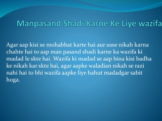 Manpasand shadi karne ke liye wazifa