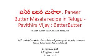 à°ªà°¨à±€à°°à± à°¬à°Ÿà°°à± à°®à°¸à°¾à°²à°¾, Paneer Butter Masala recipe in Telugu - Pavithira Vijay : BetterButter