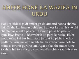Dolatmand Ya Ameer Hone Ka Wazifa in Urdu