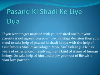 Pasand ki shadi ke liye dua