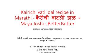 Kairichi vatli dal recipe in Marathi - à¤•à¥ˆà¤°à¥€à¤šà¥€ à¤µà¤¾à¤Ÿà¤²à¥€ à¤¡à¤¾à¤³ - Maya Joshi : BetterButter