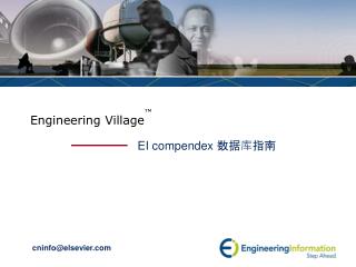 Engineering Village ™