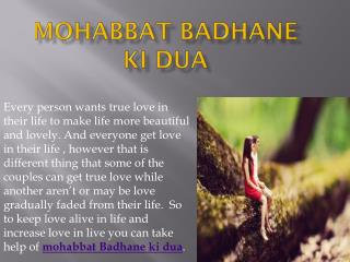 Mohabbat Badhane Ki Dua