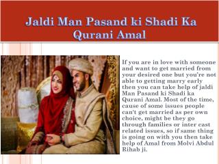 Jaldi Man Pasand Ki Shadi Ka Qurani Amal, Wazifa aur Dua