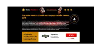 Ð›ÑƒÑ‡ÑˆÐµÐµ Ð¾Ð½Ð»Ð°Ð¹Ð½-ÐºÐ°Ð·Ð¸Ð½Ð¾ Ð¡ÐÐ“ - JoyCasino - Ð¾Ð±Ð·Ð¾Ñ€ Ð¾Ñ‚ Casino R