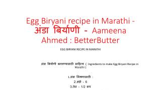Egg Biryani recipe in Marathi - à¤…à¤‚à¤¡à¤¾ à¤¬à¤¿à¤°à¥à¤¯à¤¾à¤£à¥€ - Aameena Ahmed : BetterButter