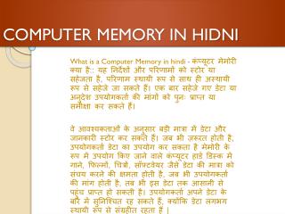 Computer Memory in Hindi - à¤•à¤‚à¤ªà¥à¤¯à¥‚à¤Ÿà¤° à¤®à¥‡à¤®à¥‹à¤°à¥€ à¤•à¥à¤¯à¤¾ à¤¹à¥ˆ?