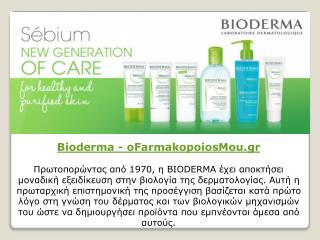 Bioderma - oFarmakopoiosMou.gr