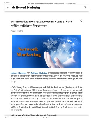 Why Network Marketing Dangerous for Country | à¤¨à¥‡à¤Ÿà¤µà¤°à¥à¤• à¤®à¤¾à¤°à¥à¤•à¥‡à¤Ÿà¤¿à¤‚à¤— à¤•à¥à¤¯à¥‹à¤‚ à¤¹à¥