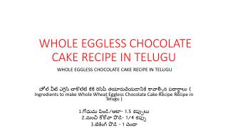 à°¹à±‹à°²à± à°µà±€à°Ÿà± à°Žà°—à±à°²à±†à°¸à± à°šà°¾à°•à±Šà°²à±‡à°Ÿà± à°•à±‡à°•à± à°°à±†à°¸à°¿à°ªà±€ , Whole Wheat E