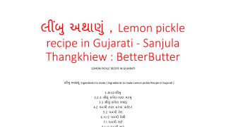 àª²à«€àª‚àª¬à« àª…àª¥àª¾àª£à«àª‚ , Lemon pickle recipe in Gujarati - Sanjula Thangkhiew : BetterButter