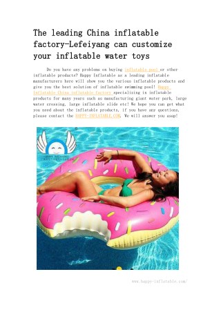 The leading China inflatable factory-Lefeiyang can customize your inflatable water toys