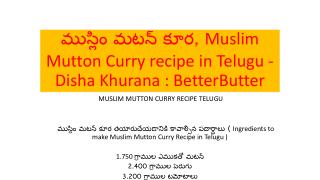à°®à±à°¸à±à°²à°¿à°‚ à°®à°Ÿà°¨à± à°•à±‚à°°, Muslim Mutton Curry recipe in Telugu - Disha Khurana : BetterButter