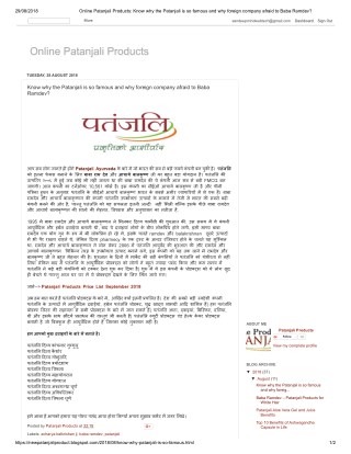 Know why the Patanjali is so famous and why foreign company afraid to Baba Ramdev?