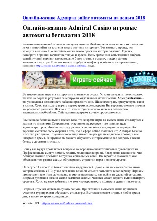 ÐžÐ½Ð»Ð°Ð¹Ð½-ÐºÐ°Ð·Ð¸Ð½Ð¾ ÐÐ´Ð¼Ð¸Ñ€Ð°Ð» online Ð°Ð²Ñ‚Ð¾Ð¼Ð°Ñ‚Ñ‹ Ð½Ð° Ð´ÐµÐ½ÑŒÐ³Ð¸ 2018 elitek.nl/index.php?option=com_k