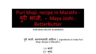 Puri bhaji. recipe in Marathi - à¤ªà¥à¤°à¥€ à¤­à¤¾à¤œà¥€. - Maya Joshi : BetterButter