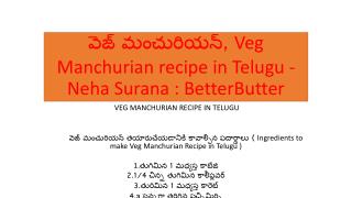 à°µà±†à°œà± à°®à°‚à°šà±à°°à°¿à°¯à°¨à±, Veg Manchurian recipe in Telugu - Neha Surana : BetterButter
