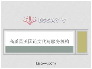 è®ºæ–‡æ ¼å¼ä¸äº†è§£?æ‰¾ä»£å†™å¯ä»¥å¾—é«˜åˆ†å—ï¼Ÿ -EssayVè®ºæ–‡ä»£å†™