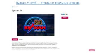 vulcan 24 club обзор vulcan 24 club обзор