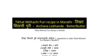 Tikhat Mithachi Puri recipe in Marathi - तिखट मिठाची पुरी - Archana Lokhande : BetterButter