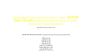 Hyderabadi Chicken Biryani recipe in Hindi - हैदराबादी चिकन बिरयानी,Hyderabadi Chicken Biryani ki vidhi - Biryani Art |
