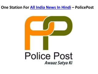 Best Crime News in Hindi