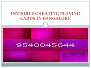 Buy Budget Price Spy Cheating Playing Cards in Bangalore