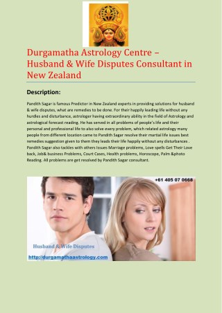 Durgamatha Astrology Centre – Husband & Wife Disputes Consultant in New Zealand