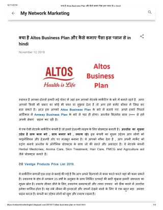 क्या है Altos Business Plan और कैसे कमाए पैसा इस प्लान से in hindi