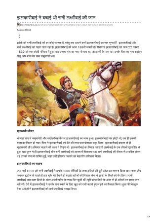 Jhalakari Baai had saved Rani Laxmibai's life